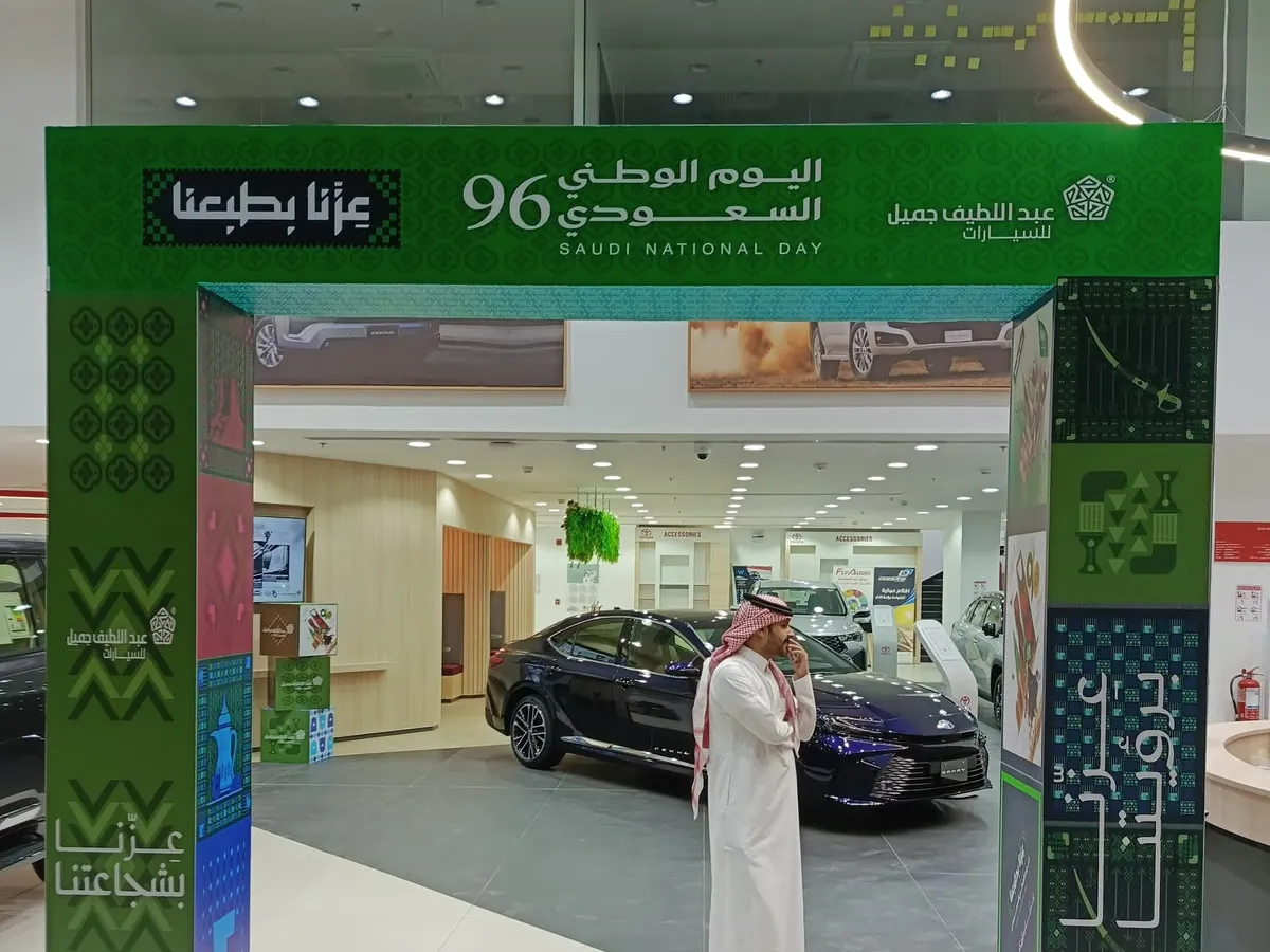 بوابة اليوم الوطني 96 لعبد اللطيف جميل للسيارات داخل معرض سيارات