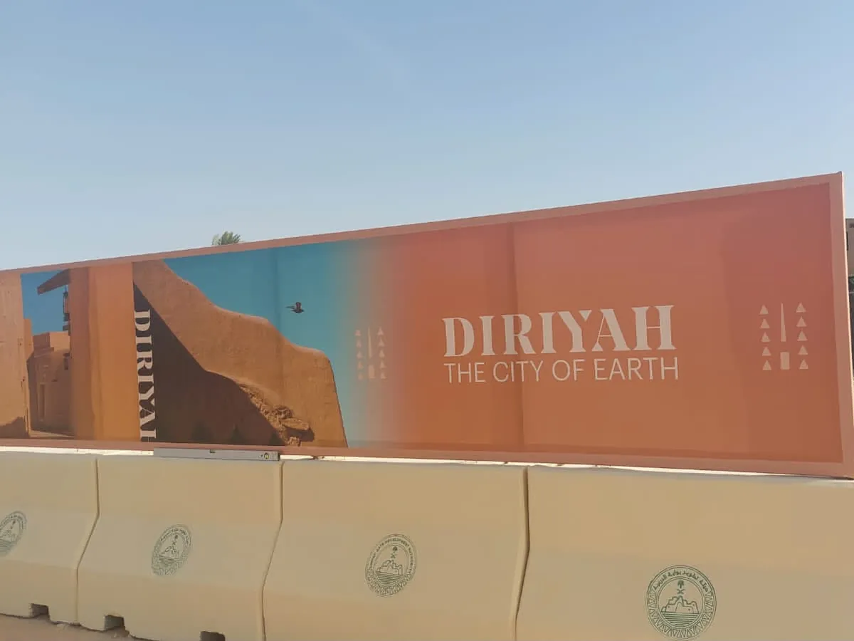 سور مطبوع بهوية الدرعية على حواجز خرسانية