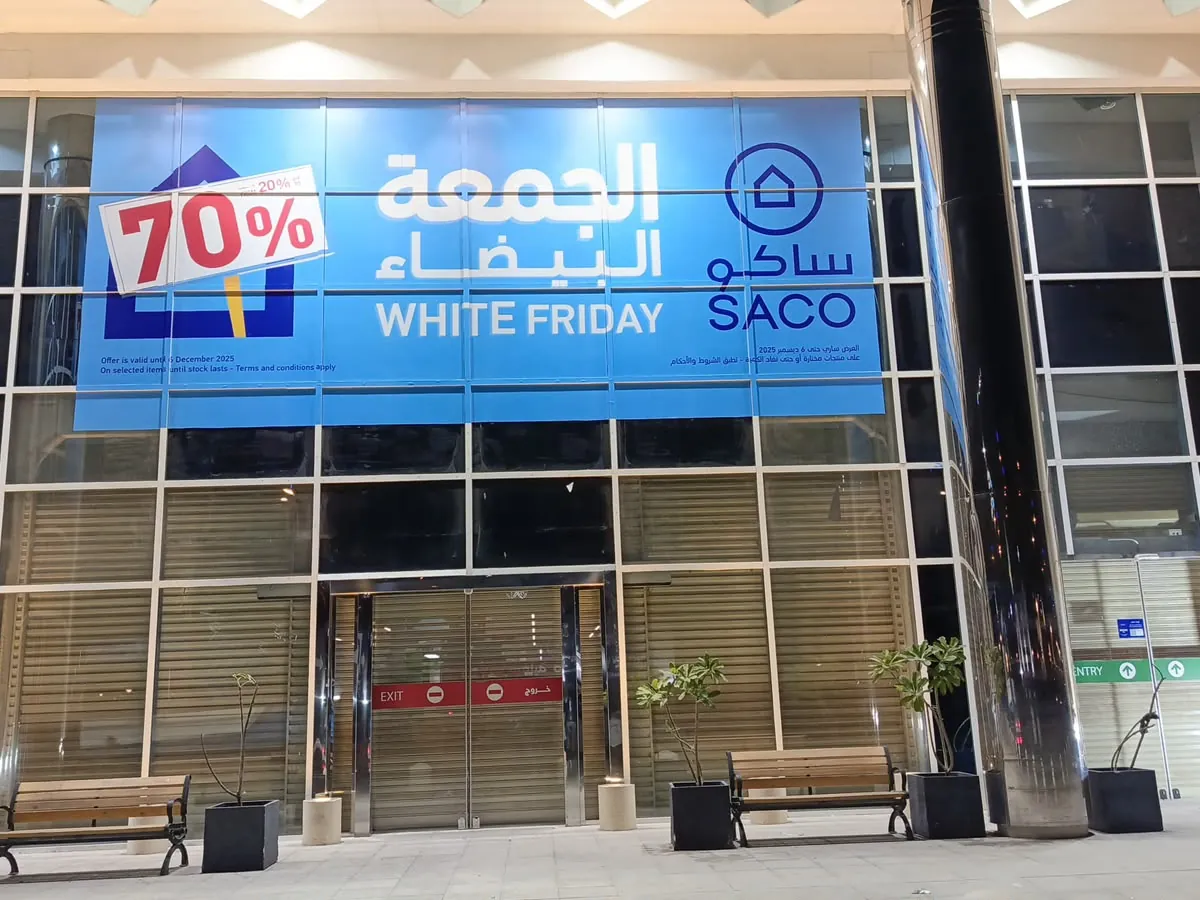 بنر عروض الجمعة البيضاء لساكو بخصم 70% على واجهة زجاجية